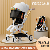 Baby stroller artifact trolley children two-way reclining can sit baby walking baby high landscape one-click folding stroller