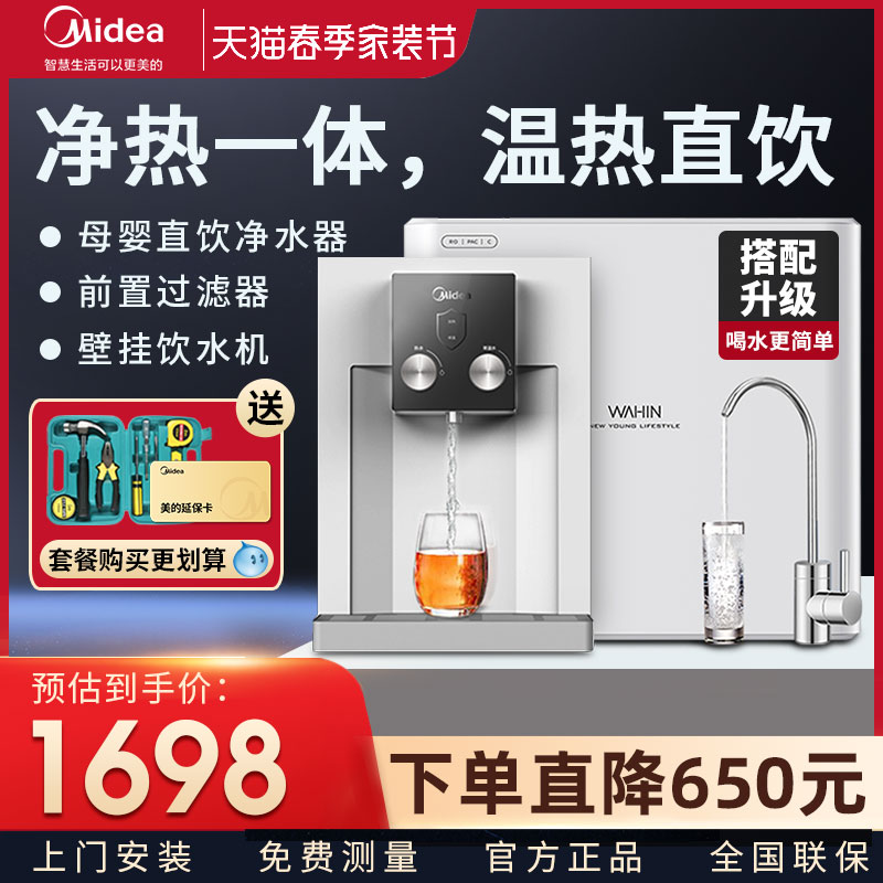 Perfect water purifier Home straight Drinking heating integrated piping machine Suite ro reverse osmosis pure water wall-mounted Top  brands