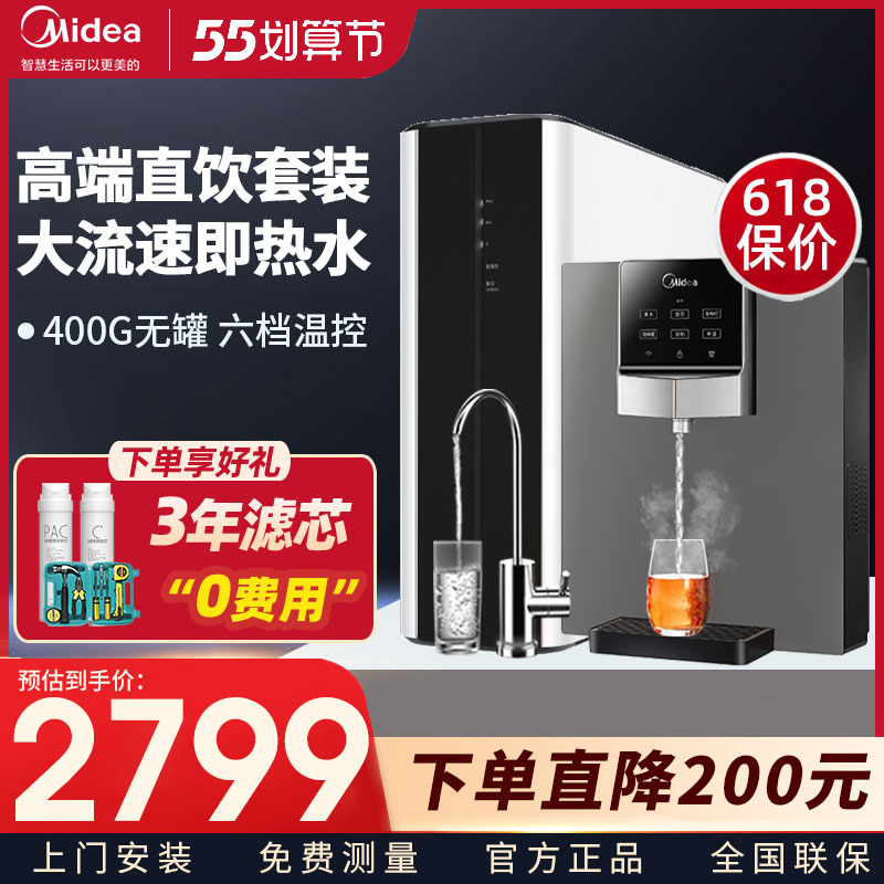 Perfect water purifier Home straight Drinking heating integrated wall-mounted pipeline machine suit reverse osmosis refrigeration fleeting 908A