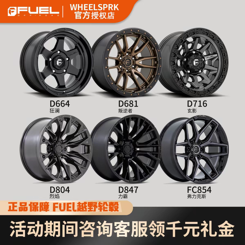 Fuel Wheel Hub Off-Road Modification 17/18/ 20inch Suitable for Tank 300, Warrior 817, Modified Raptor, Lepmao Leopard 5 Fuel Wheel Hub Off-Road Modification 17/18/ 20inch Suitable for Tank 300, Warrior 817, Modified Raptor, Lepmao Leopard 5