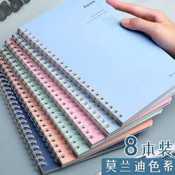 20 Minimalist spiral binding soft copy notebook thickened a5 notebook creative Japanese and Korean notebook exercise book exercise book work notepad office supplies wholesale