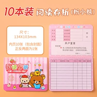 Читать 10 книг/розовые медведя 10 книг