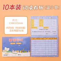 Читать 10 книг/синие кролики