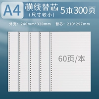 5 книг/вкладные сменные листы А4-горизонтальная линия