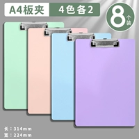[А4/8 штук] по 2 штуки 4 цветов