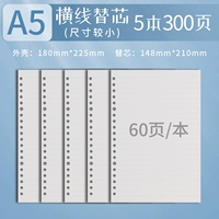 5 книг/вкладной сменный блок А5-горизонтальная линия