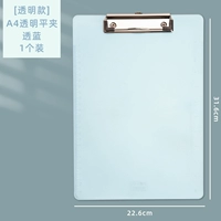 【Прозрачный】 A4 Прозрачный плоский зажим (прозрачный синий) -1 кусок
