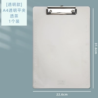 【Прозрачный】 A4 Прозрачный плоский зажим (прозрачный чай) -1 кусок