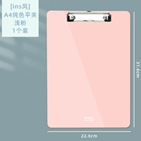 【Ins ins style】 A4 Solid Color Flat Clip (светло-розовый) -1 кусок