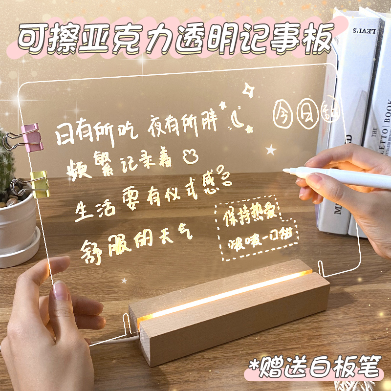 Creative web Red transparent acrylic Acrylic Light desktop schedule Prompt Reaction board Small whiteboard Office Plan Leave a note Writing Board Erasable write Memo Live Swing Stall Price Display Board-Taobao