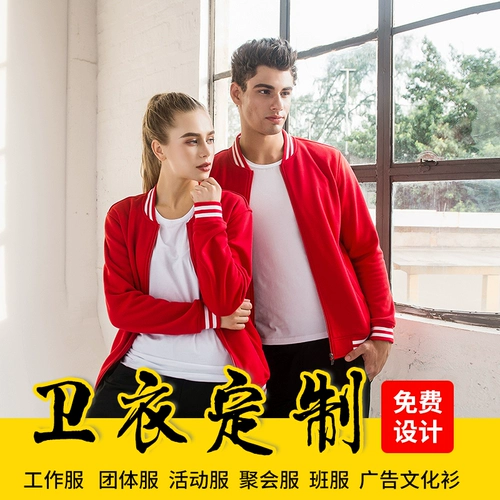 Бейсбольная форма, куртка для работы подходит для мужчин и женщин, делается под заказ, с печатью вашего логотипа