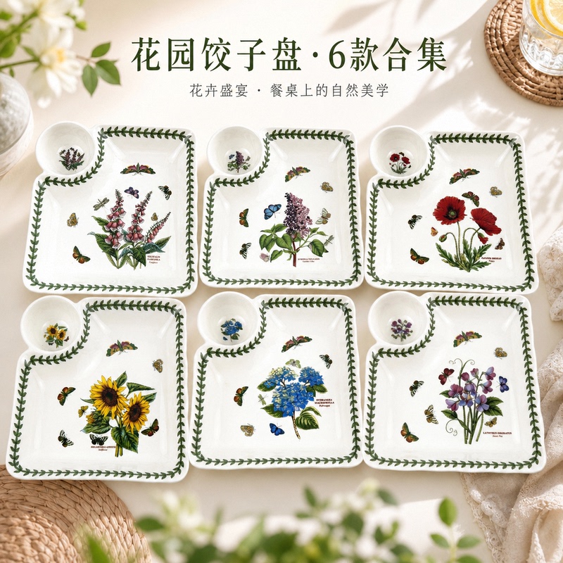 Porter Merrill Plate Garden Butterfly Pattern Ceramic Dumpling Plate Creative Divided Plate Hook Divided Plate Tray