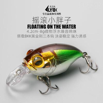 2025 Micro Rock Little Fatty со звонкими бусинами CC60CC50 Плавающая водная приманка Приманка с наклонным ртом Мандаринский окунь