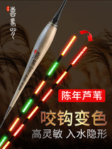 New Wuhan high-sensitivity bite hook color-changing electronic float for day and night use luminous float reed fish float crucian carp float