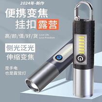 Flashlight strong light charging ultra-long battery life outdoor ultra-bright long-range small portable large-capacity light white laser lumens