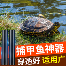 Fish whistle to attract soft-shelled turtles to the floating head special whistle to catch and catch soft-shelled turtles whistle device to whistle