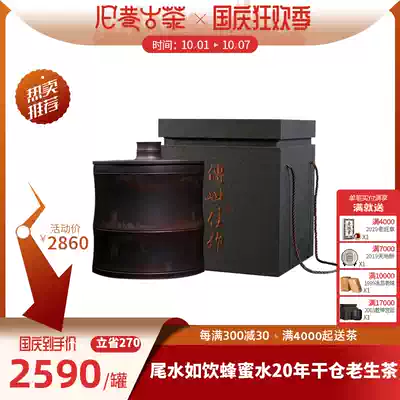 (Sharp goods) 98 years old house in Iceland, old trees for more than 20 years, dry warehouse, Yunnan Pu'er tea, old tea, 250 grams of Old Lane