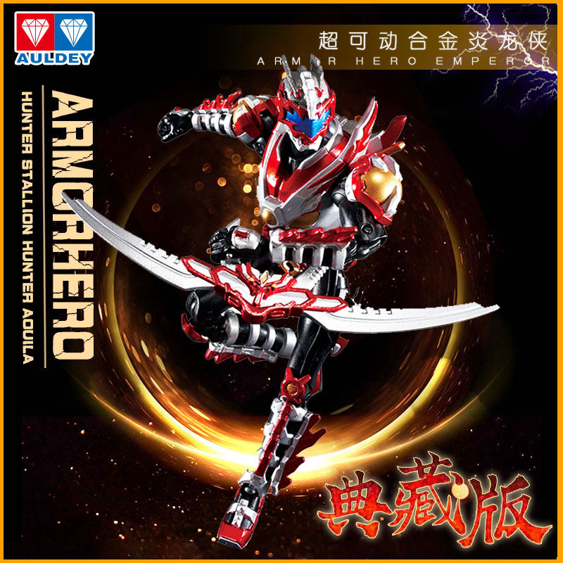 Audi Double Diamond Armor Warrior Toy Collection Edition Super Movable Alloy Emperor Xia Yan Long Xia Doll Model Figure
