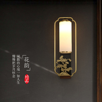 All-copper new Chinese style modern living room bedroom bedside Zen wall lamp Chinese style aisle stairwell background wall lamp