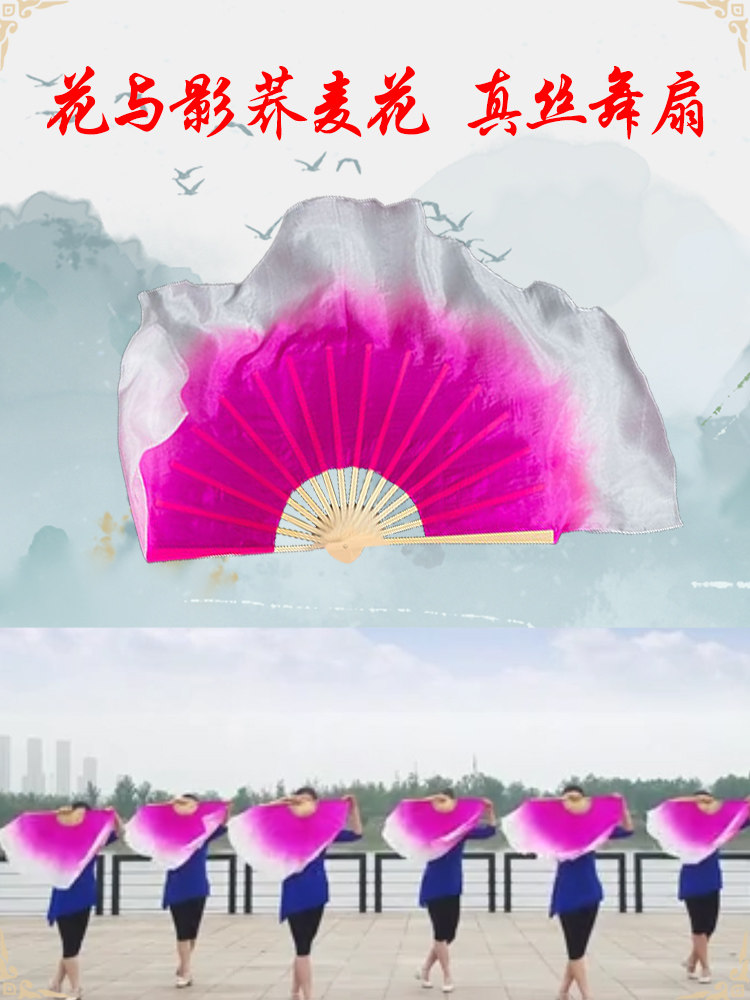 舞蹈扇胶州秧歌跳舞扇子中国风古典广场舞真丝渐变色专业演出道具