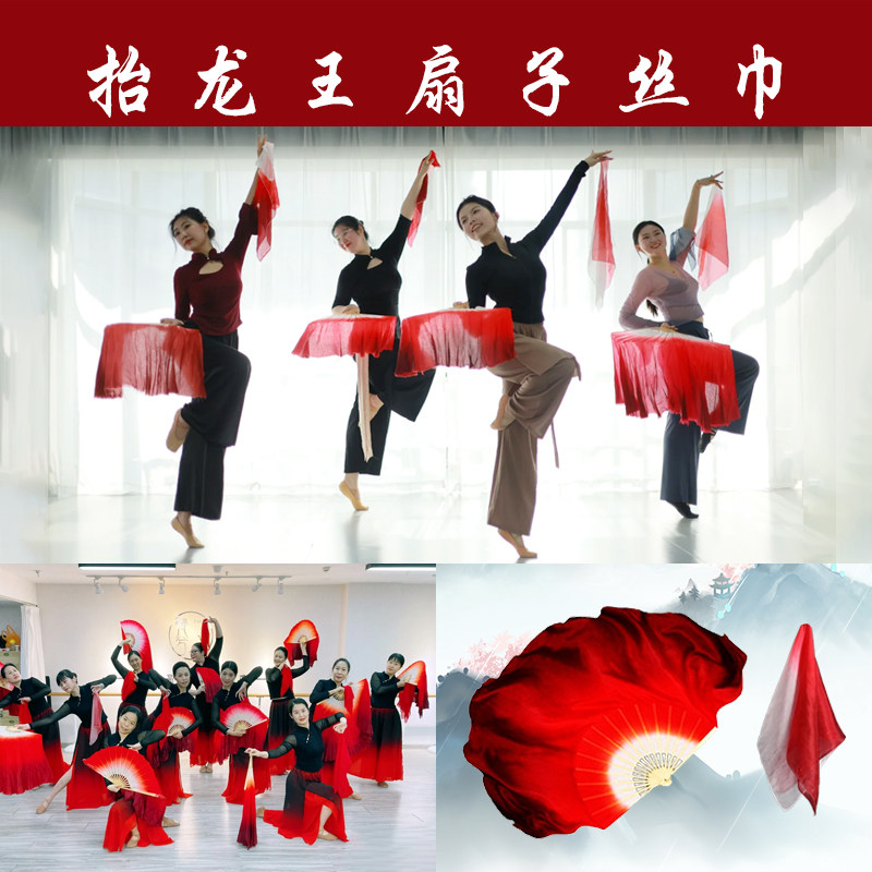 真丝万疆扇子夏辉老师同款酒红渐变广场秧歌跳舞扇抬龙王扇子丝巾