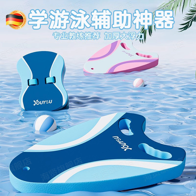 浮板儿童漂浮板成人初学者浮力打水板背漂学游泳辅助装备神器训练