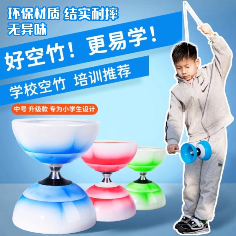 空竹小学生专用耐摔儿童初学者健身空竹大全扯铃抖空竹业轴承双头