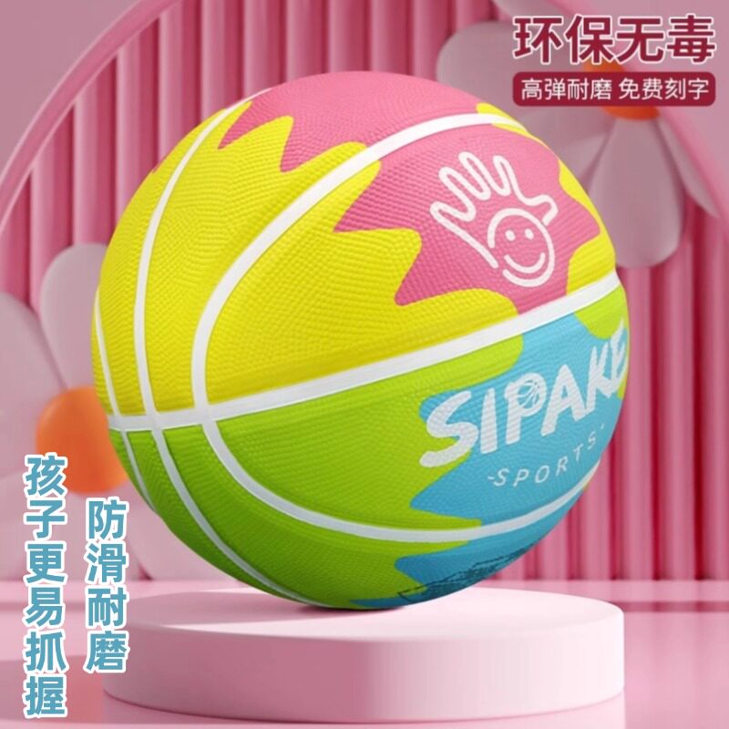 篮球小学生专用儿童专业篮球5号训练比赛专用球高弹耐磨耐打室外