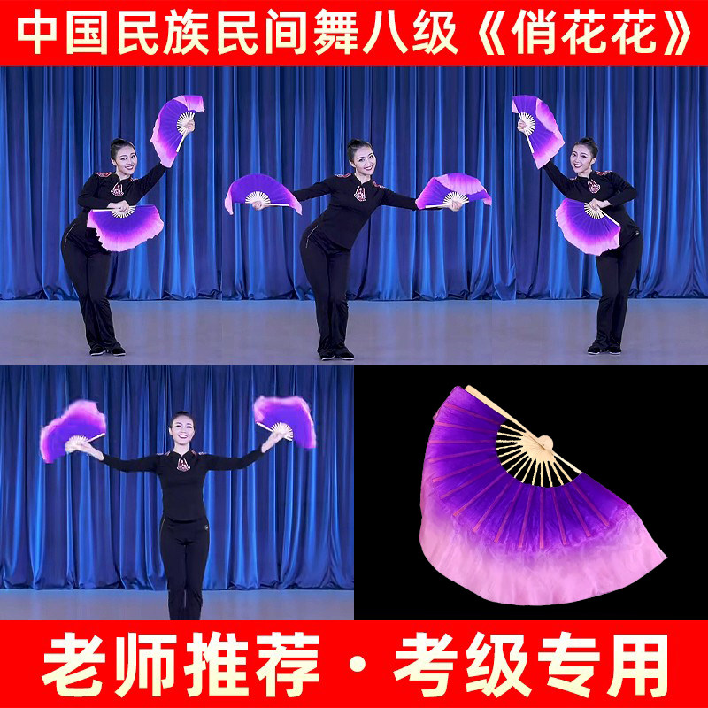 山西小花戏儿童考级俏花花真丝渐变舞蹈扇子跳舞专用秧歌绸扇道具