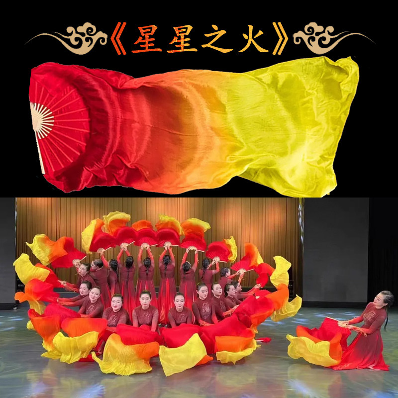 舞蹈扇子长飘星星之火同款红橙黄长绸舞蹈扇成人表演专用舞蹈道具