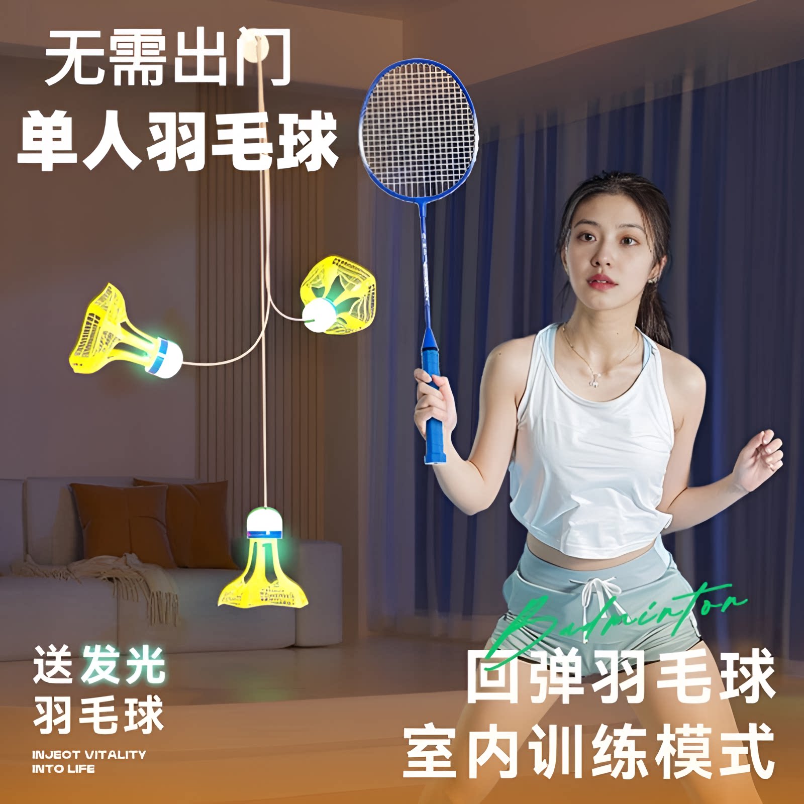 羽毛球单人训练器室内自动回弹一个人自打羽毛球家用室内运动神器