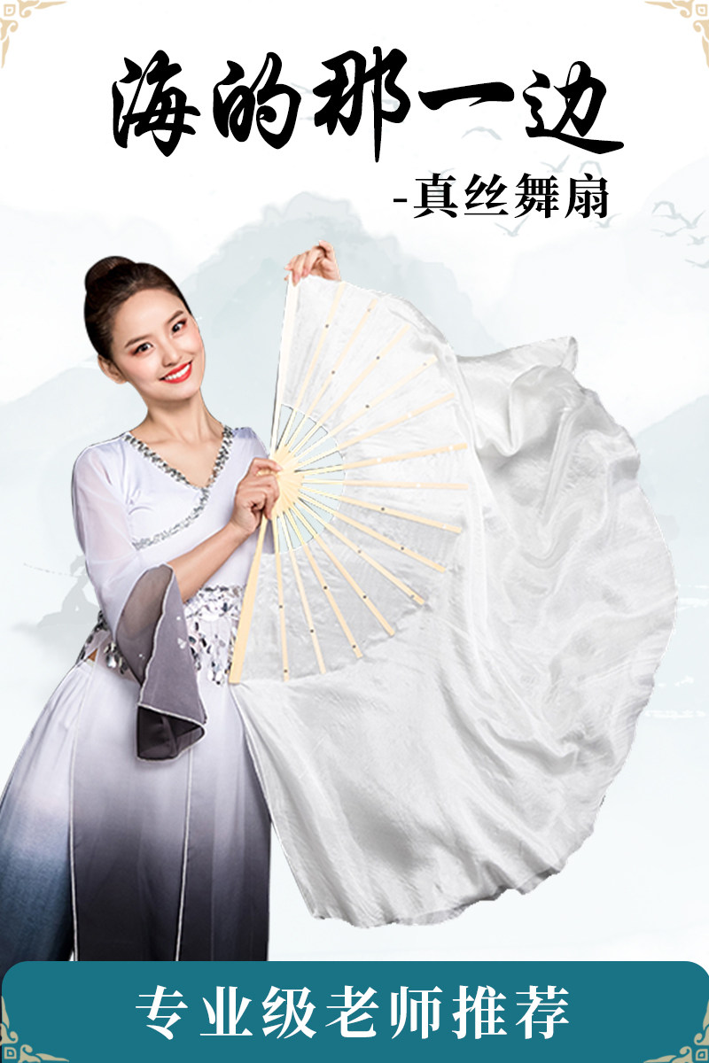 舞蹈扇子胶州秧歌古典中国风广场舞跳舞大扇双面真丝演出专用道具
