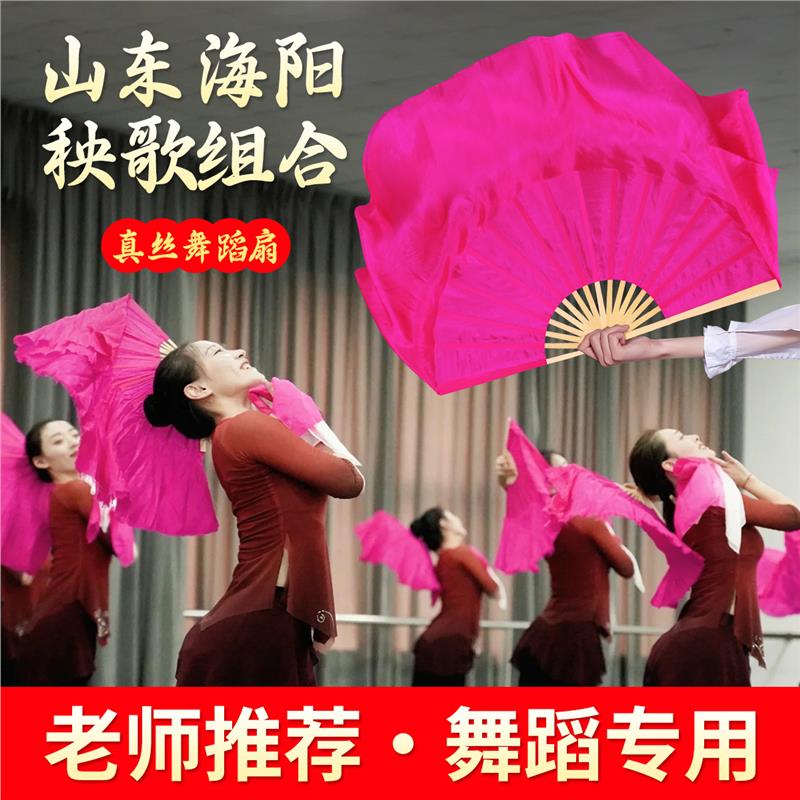 扇子舞蹈扇真丝双面纯玫红胶州秧歌组合跳舞扇子丝巾表演专用道具