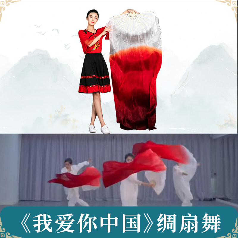 舞蹈扇子跳舞扇真丝双面酒红色渐变长飘我爱你中国专用长绸扇道具