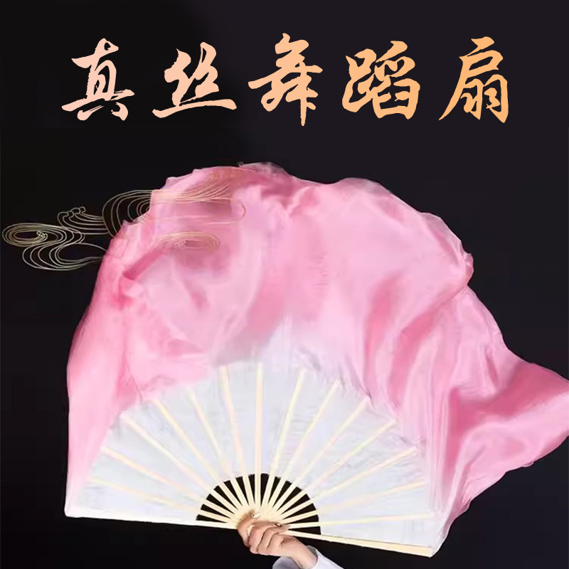 舞蹈扇子真丝双面浅粉渐变正染扇成人古典舞跳舞表演专用舞蹈道具