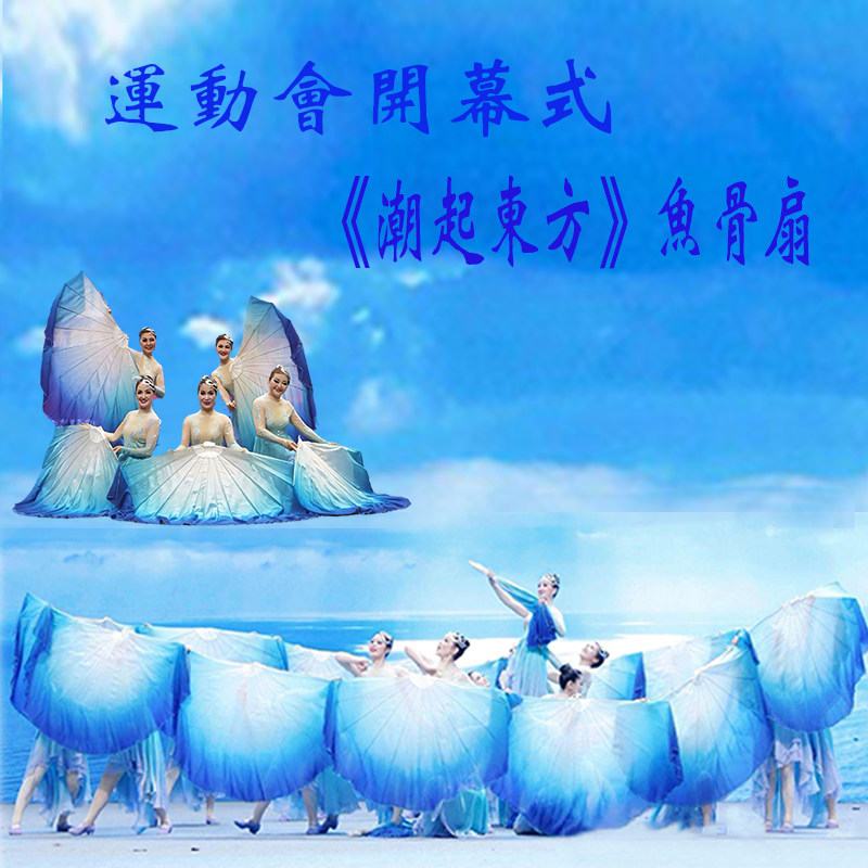 鱼骨扇潮起东方渐变色软骨扇子运动会开幕式舞蹈道具演出专用跳舞