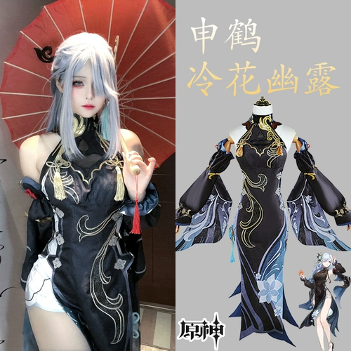 Genshin Impact Shenhe Sea Lantern Festival Festival Кожа холодные цветы и роса Cos Set Cosplay Anime Game Двумерный C костюм C