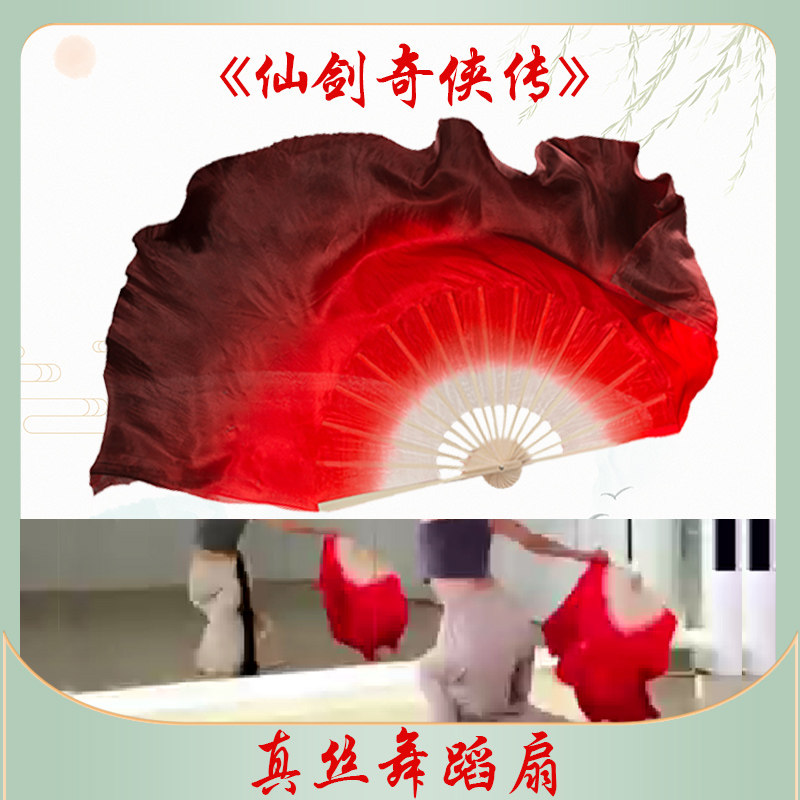 胶州秧歌扇子舞蹈红扇中国风广场舞跳舞古风专用真丝网红演出道具
