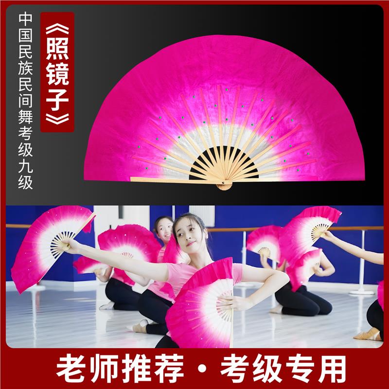 真丝舞蹈扇子儿童照镜子考七九十级专用跳舞扇广场秧歌扇表演道具