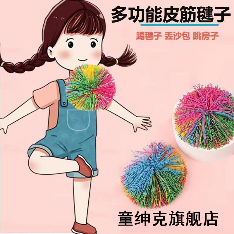 毽子儿童小学生运动专用皮筋毽子耐踢沙包儿童玩具幼儿园运动比赛