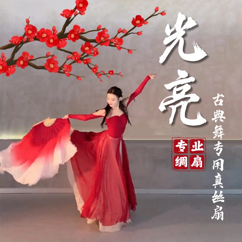 光亮同款扇子舞蹈道具中国风酒红渐变成人胶州秧歌扇跳舞演出专用