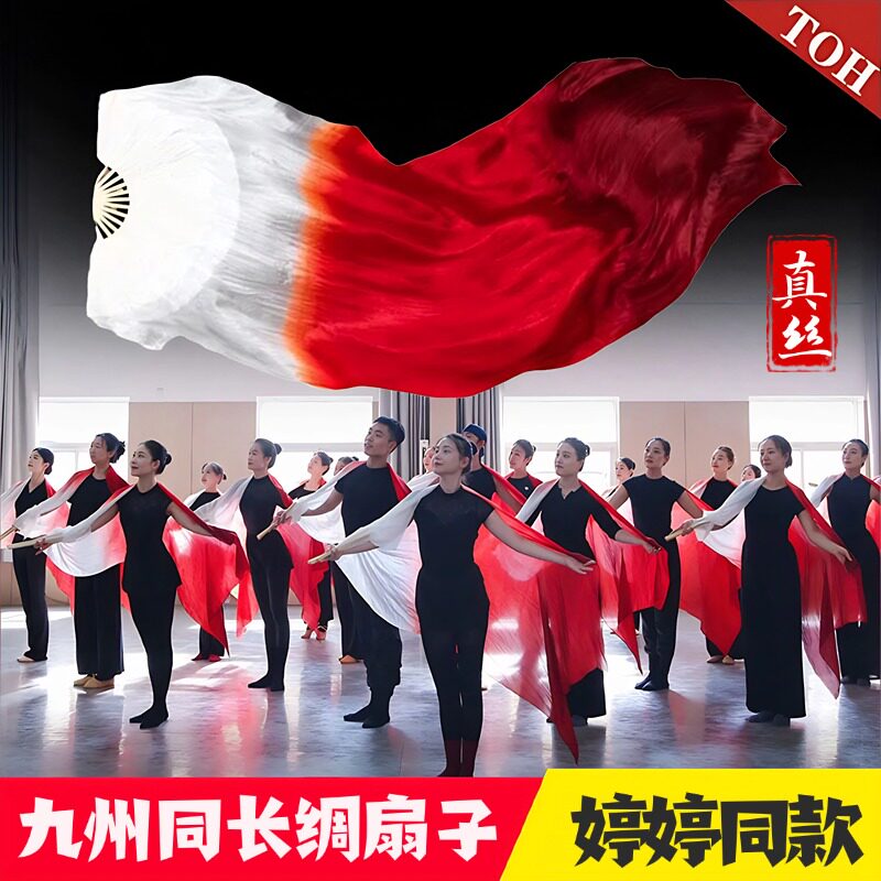 舞蹈扇子长飘九州同万疆缠同款真丝长绸扇跳舞扇中国舞表演专用扇