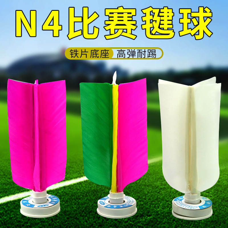 毽子比赛专用花毽运动成人毽球专业踢毽子儿童小学生耐踢好踢腱子