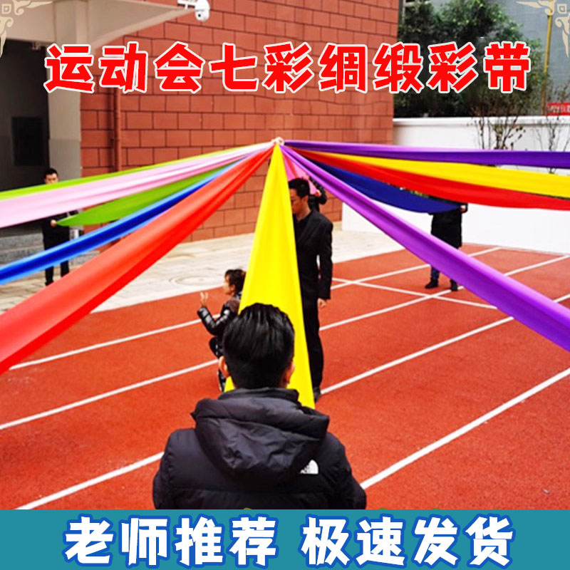 运动会入场创意道具彩带舞彩带红绸子舞蹈彩绸开场舞表演专用绸布