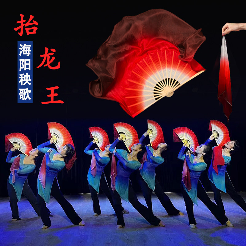 舞蹈扇子抬龙王扇子丝巾酒红真丝渐变广场舞海阳秧歌跳舞专用绸扇
