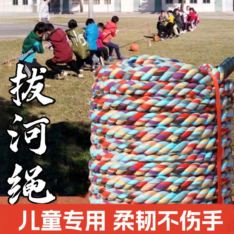 儿童拔河专用绳子幼儿园攀爬比赛绳子成人趣味拔河绳学生拔河训练