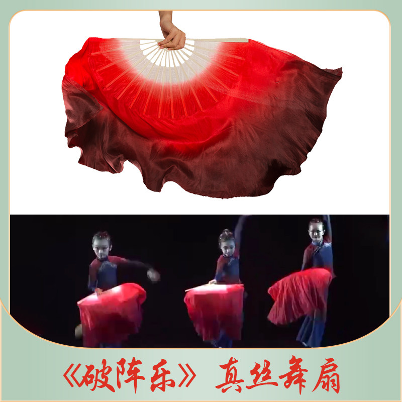 小兰花奖破阵乐舞蹈扇子中国风广场舞真丝渐变跳舞扇万疆九儿道具