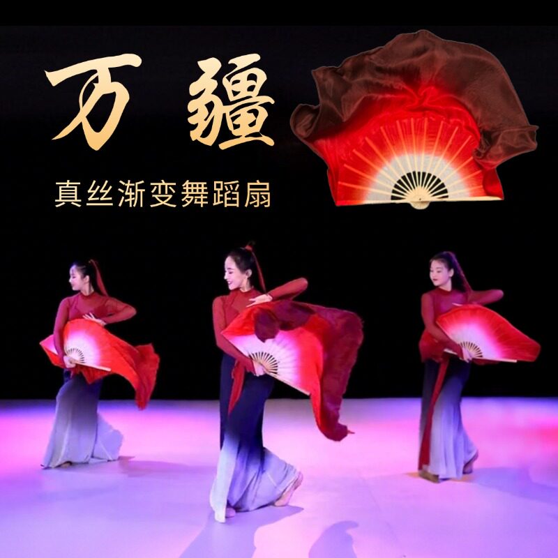 万疆扇子舞蹈扇真丝红色渐变双面绸扇古典舞跳舞专用光亮表演道具