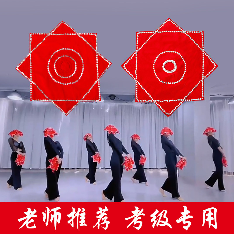 东北二人转手绢花广场舞红手帕儿童考级麻纱八角巾东北扭秧歌一对