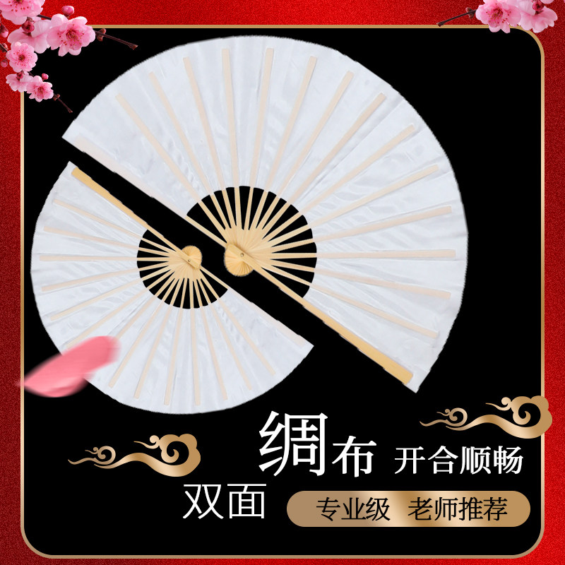 纸扇书生同款舞蹈中国风古典舞跳舞扇演出道具易开合双面白色扇子